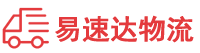 衡阳到上海物流公司